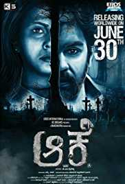 Aake 2018 300MB Hindi Dubbed Full Movie Download FilmyMeet