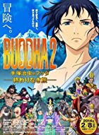 Buddha 2 The Endless Journey 2014 Hindi Dubbed 480p 720p 1080p FilmyMeet FilmyMeet