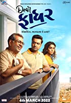 Dear Father 2022 Gujarati 480p 720p FilmyMeet