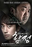 Deep Trap 2015 Hindi Korean 480p 720p 1080p FilmyMeet