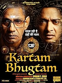 Kartam Bhugtam 2024 Movie Download 480p 720p 1080p FilmyMeet