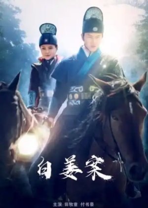 The Case of Bia Jiang 2021 Hindi Dubbed 480p 720p 1080p FilmyMeet FilmyMeet