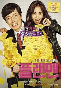 The Plan Man 2014 Hindi Dubbed Korean Tamil Telugu Movie Download 480p 720p 1080p FilmyMeet
